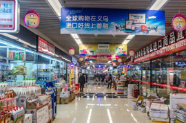 yiwu agent7