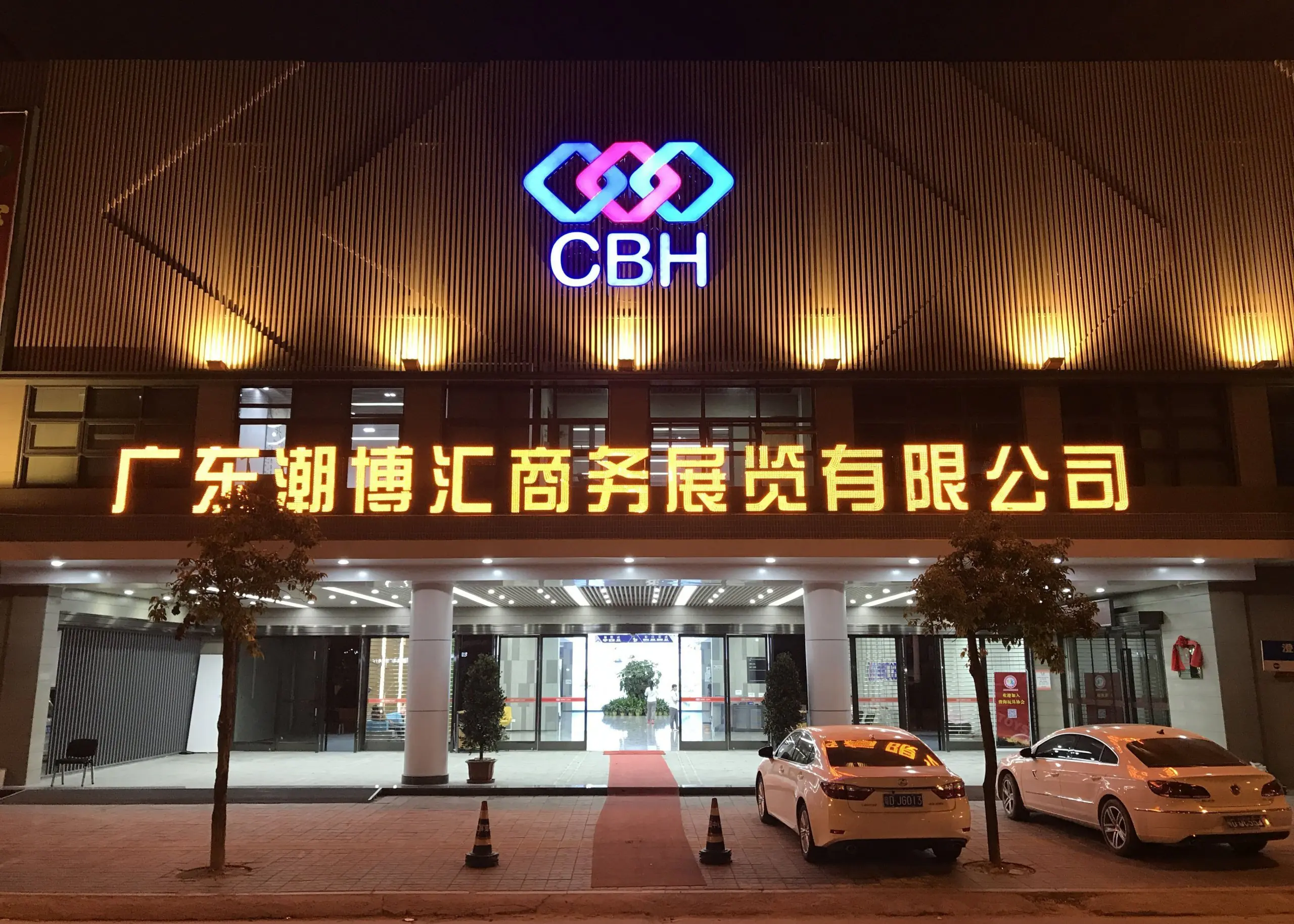CBH EXHIBITION HALL 1 scaled