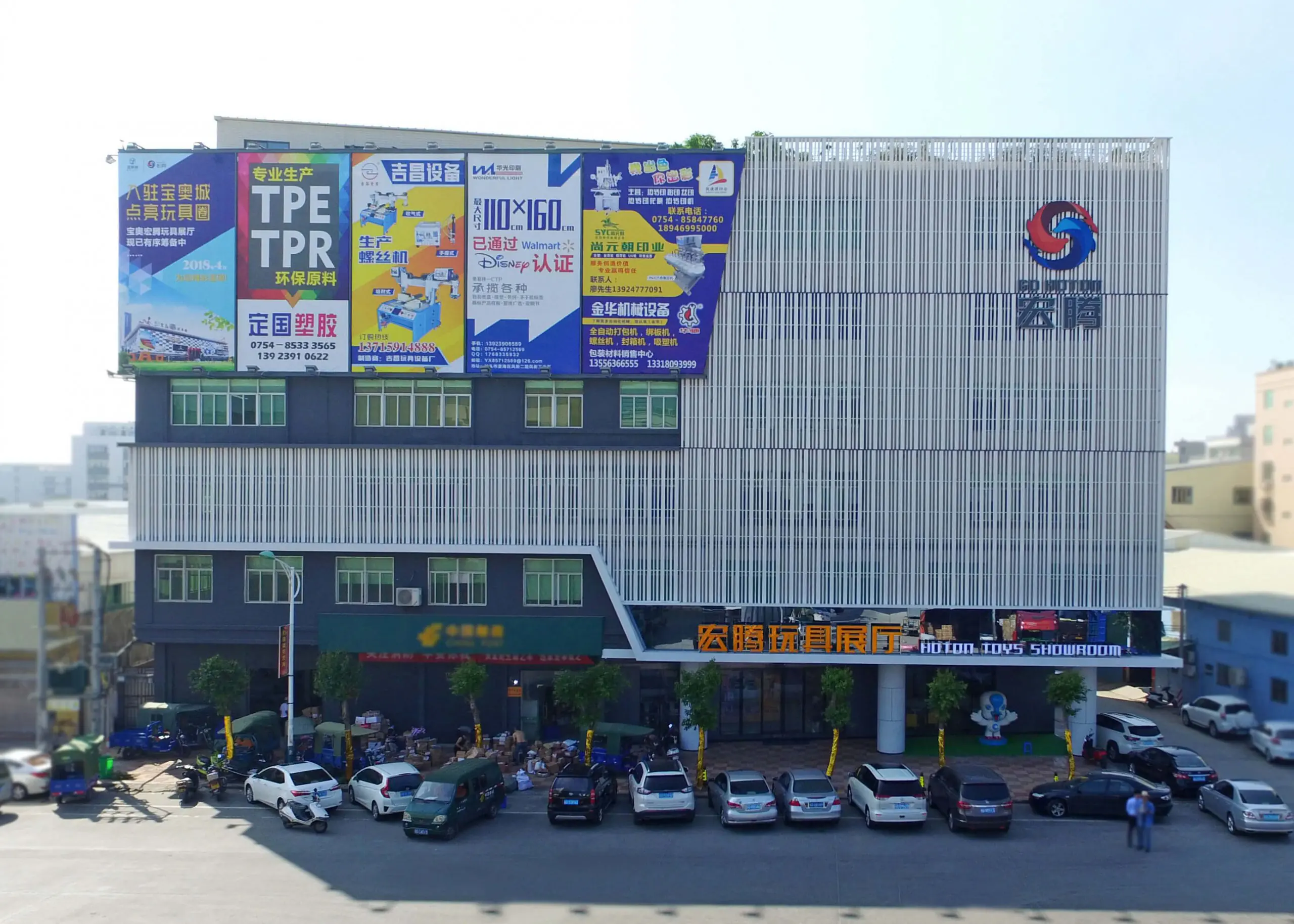 HOTON TOYS EXHIBITION HALL 1 scaled
