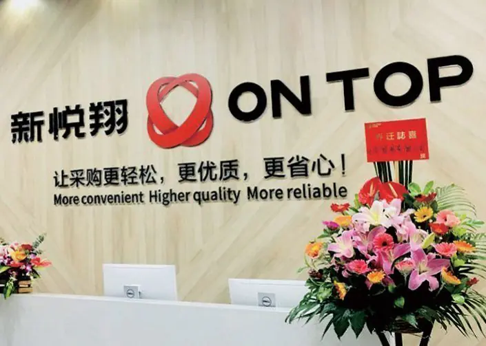 ON TOP toys exhibition hall 2
