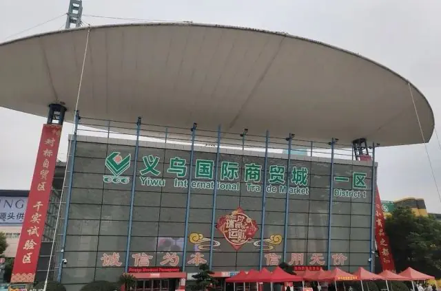 yiwu market 1 district